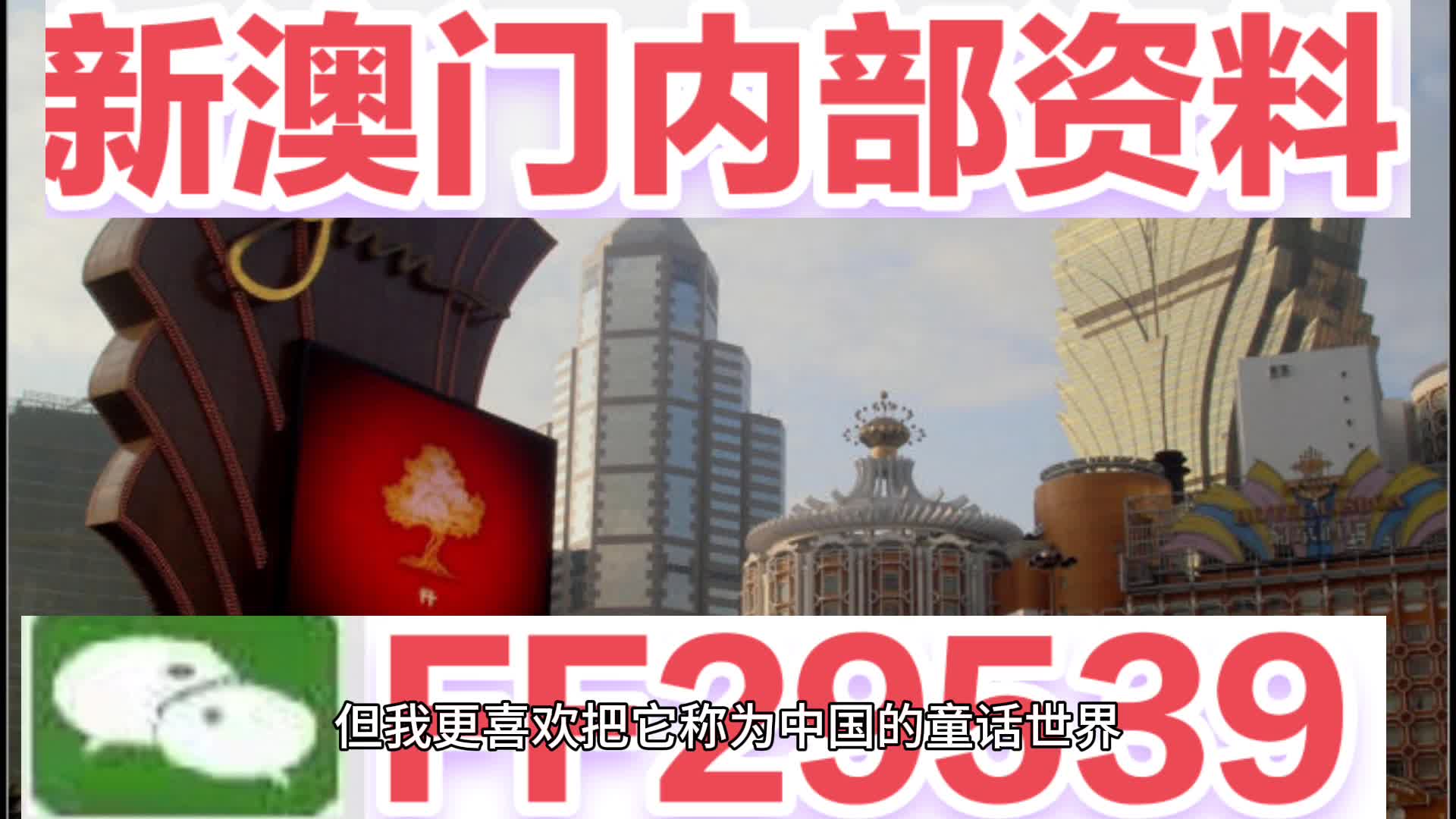 新澳門精準(zhǔn)四肖期期中特公開，探索澳門博彩文化中的獨特魅力，澳門博彩文化獨特魅力探索，精準(zhǔn)四肖期期中特公開
