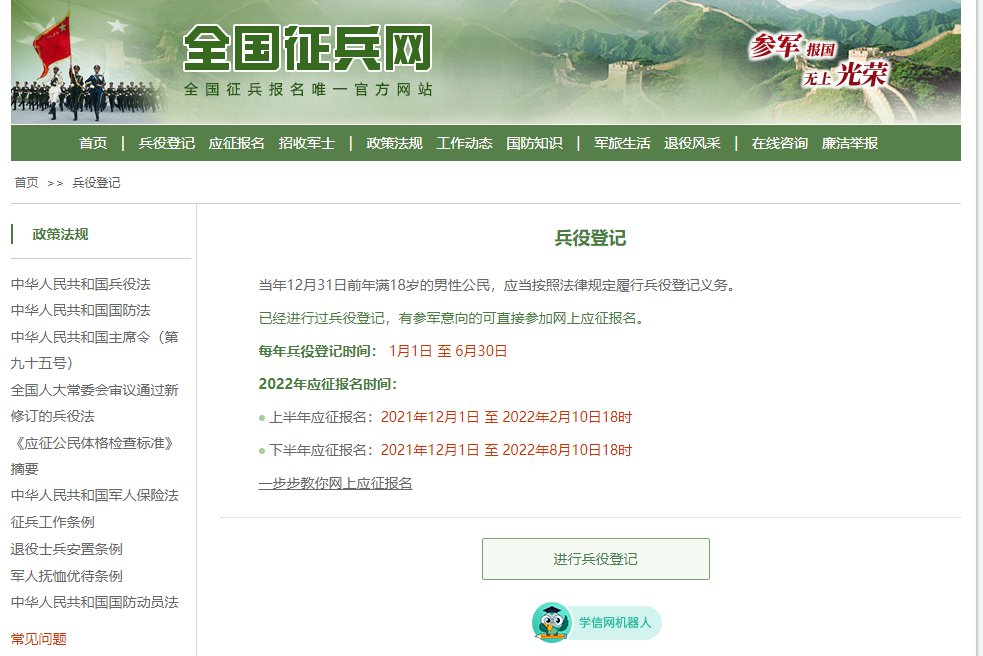 兵役網(wǎng)上報名，流程、注意事項與常見問題解答，兵役網(wǎng)上報名指南，流程、注意事項及常見問題解答