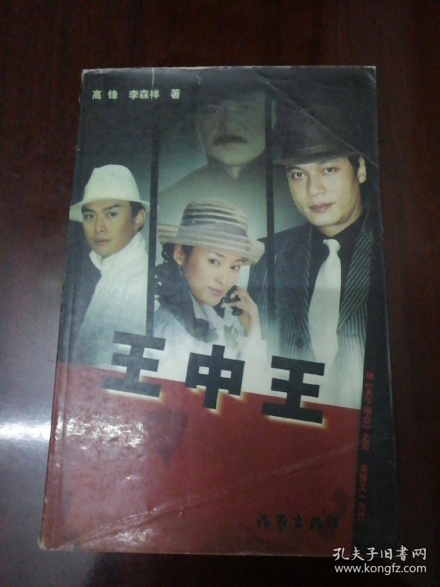 王中王資料中一肖，揭秘背后的故事與奧秘，揭秘王中王資料背后的故事與奧秘，一肖真相揭曉！