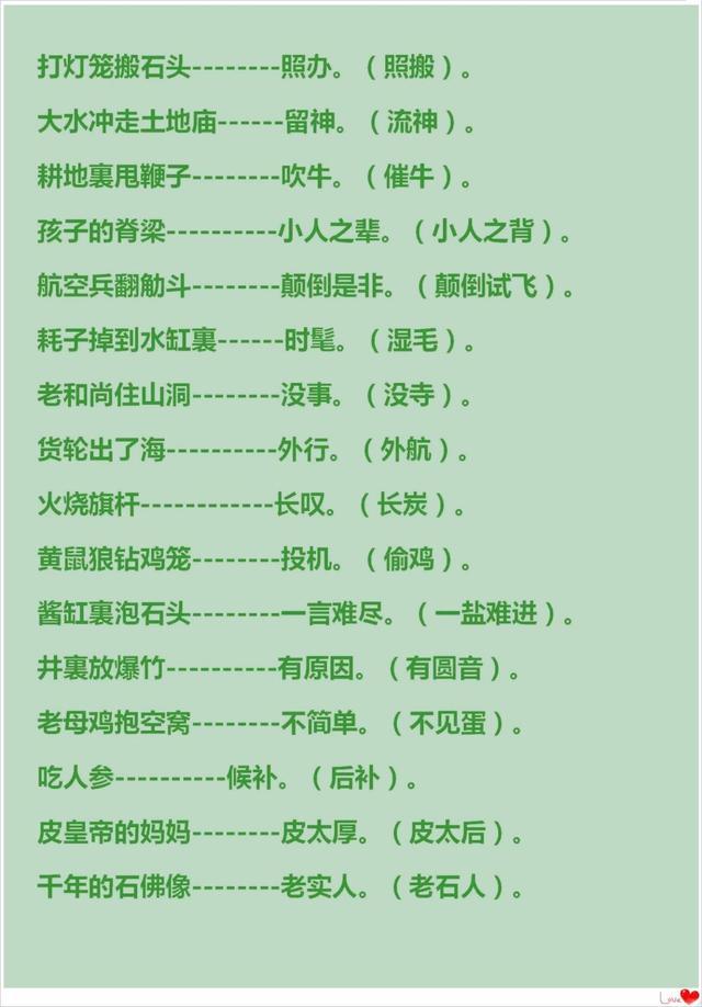 澳門正版資料大全免費(fèi)歇后語(yǔ)——探索與傳承的文化魅力，澳門正版資料探索與傳承的文化魅力，歇后語(yǔ)大全免費(fèi)呈現(xiàn)