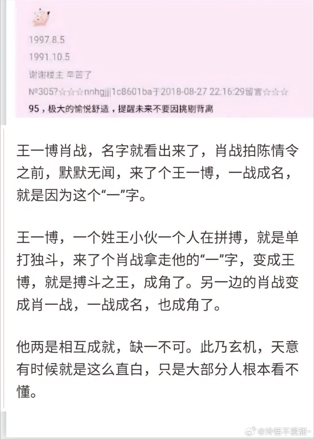 王中王一肖資料準(zhǔn)特，深度解析與探索，王中王一肖資料深度解析與探索，準(zhǔn)確性及獨(dú)特性的探索