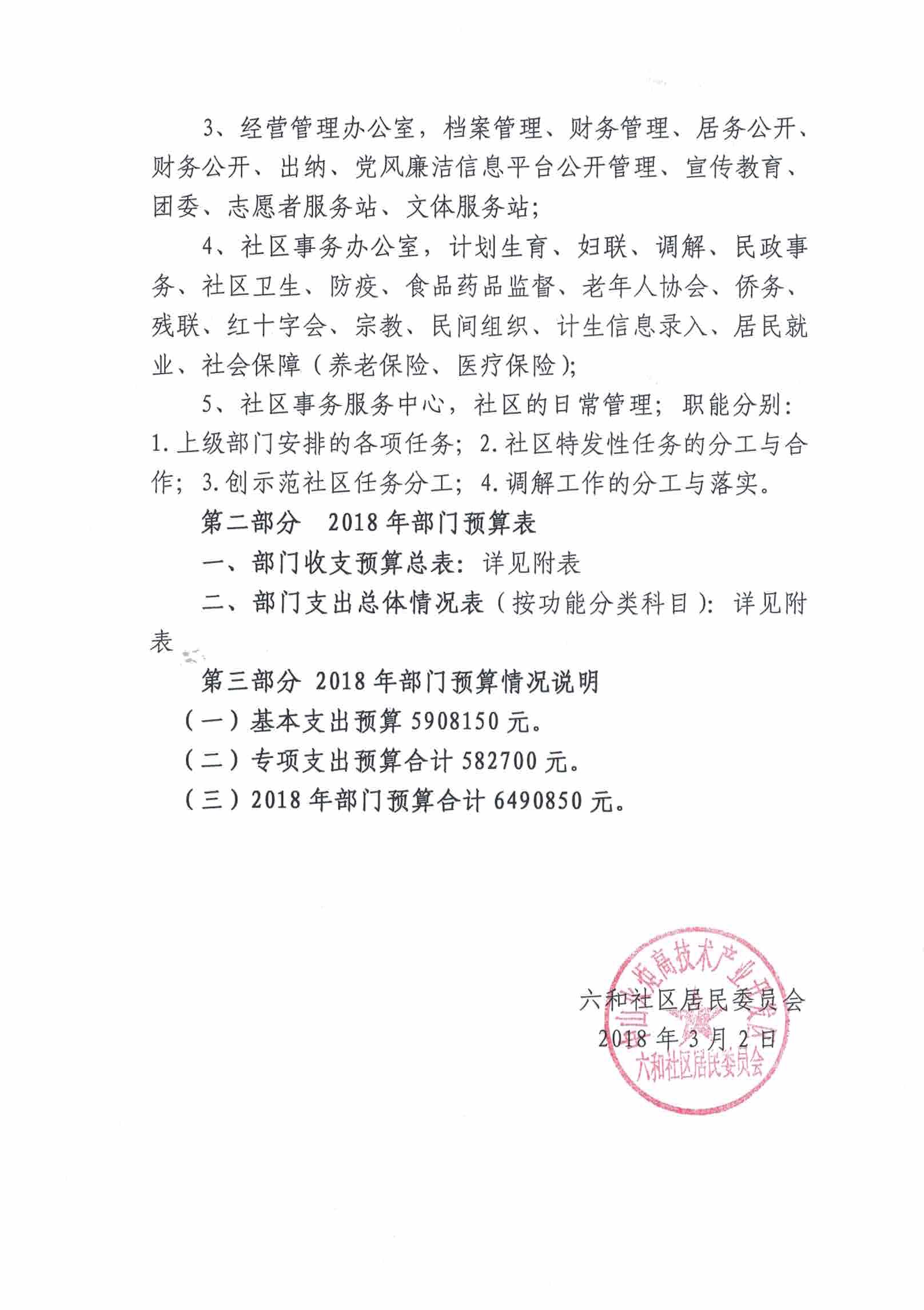 奧門六和開獎號碼，探索背后的秘密與策略分析，澳門六和開獎號碼的秘密解析與策略探討