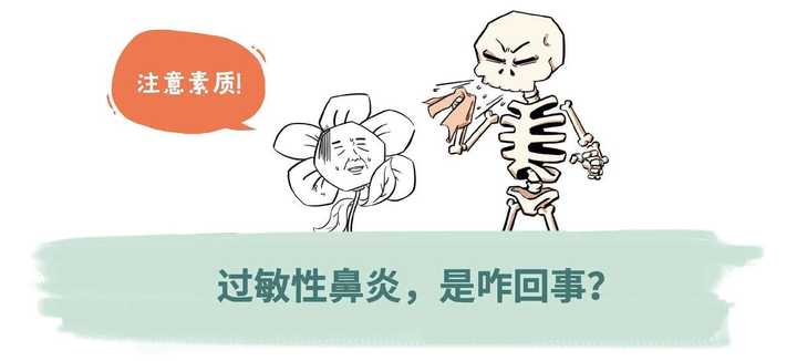 過敏性鼻炎能根治嗎？——深度解析與希望，過敏性鼻炎能否根治？深度探討與希望