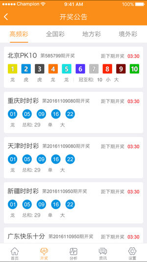 新澳天天開獎(jiǎng)資料大全三中三，掌握最新動(dòng)態(tài)，贏取豐厚獎(jiǎng)金，新澳天天開獎(jiǎng)資料解析，掌握最新動(dòng)態(tài)，輕松贏取豐厚獎(jiǎng)金