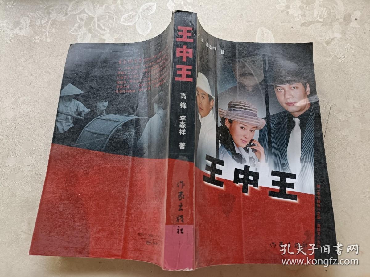 揭秘王中王資料，一肖中結(jié)的神秘面紗與SEO洞察，揭秘王中王資料與一肖中結(jié)，神秘面紗下的SEO洞察