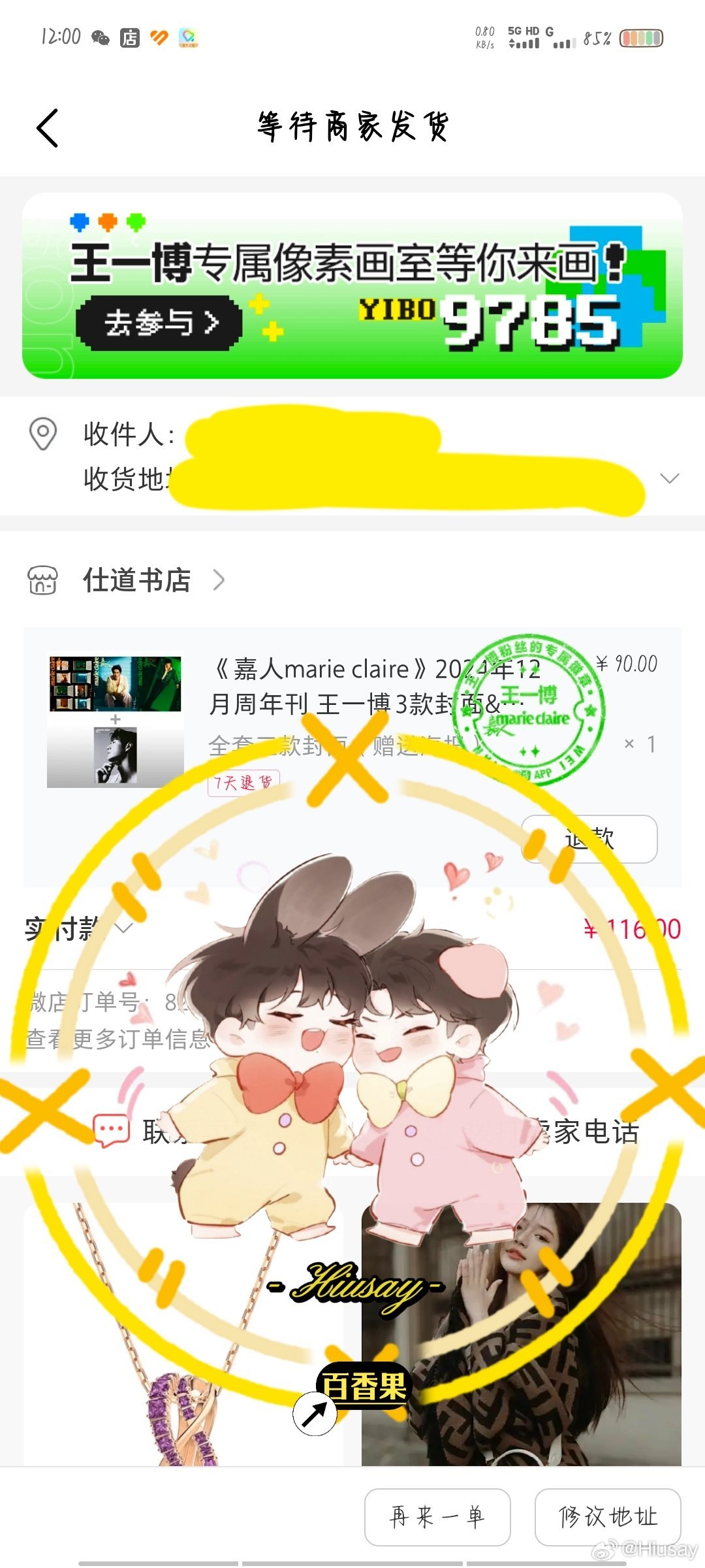 王中王一肖中特兔費(fèi)——探尋背后的故事與奧秘，王中王一肖中特兔費(fèi)背后的故事與奧秘探尋