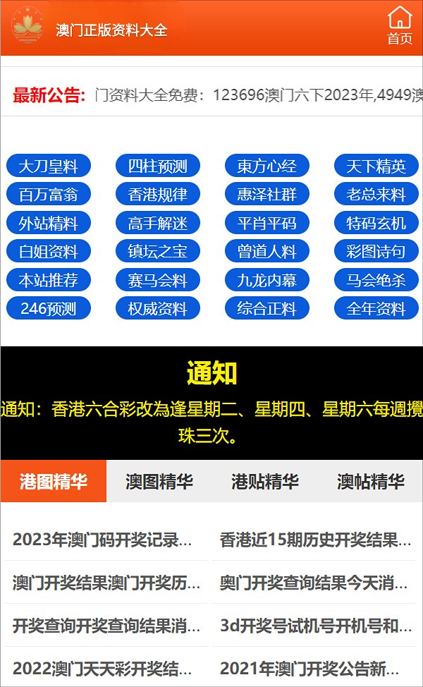 新2025年澳門天天開好彩，探索彩票背后的秘密與策略，揭秘澳門彩票背后的秘密與策略，新2025年天天開好彩展望