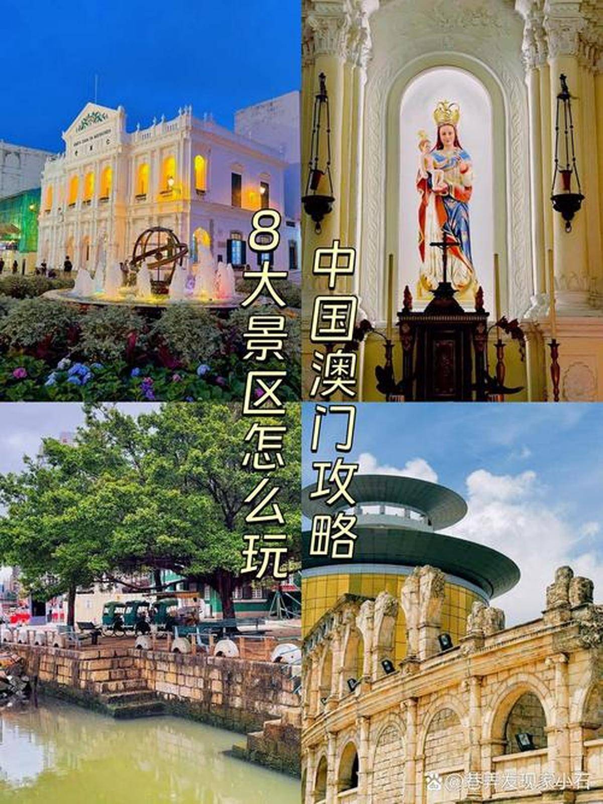 澳門最精準(zhǔn)免費(fèi)資料大全，旅游景點(diǎn)詳解，澳門最全免費(fèi)資料大全及旅游景點(diǎn)詳解