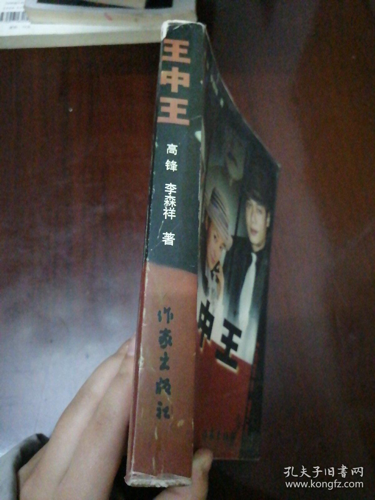 揭秘王中王資料，一肖中的奧秘，王中王資料揭秘，一肖神秘奧秘解析