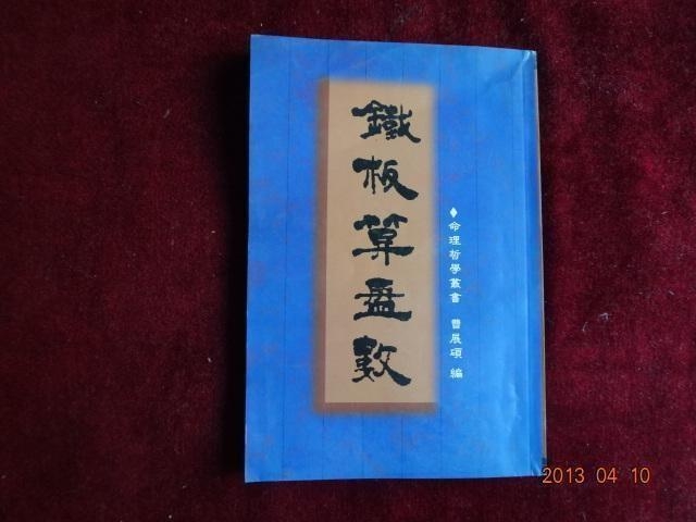 鐵算算盤4887神算子——揭秘神奇的算命工具與策略，揭秘鐵算算盤神算子，神奇的算命工具與策略解析