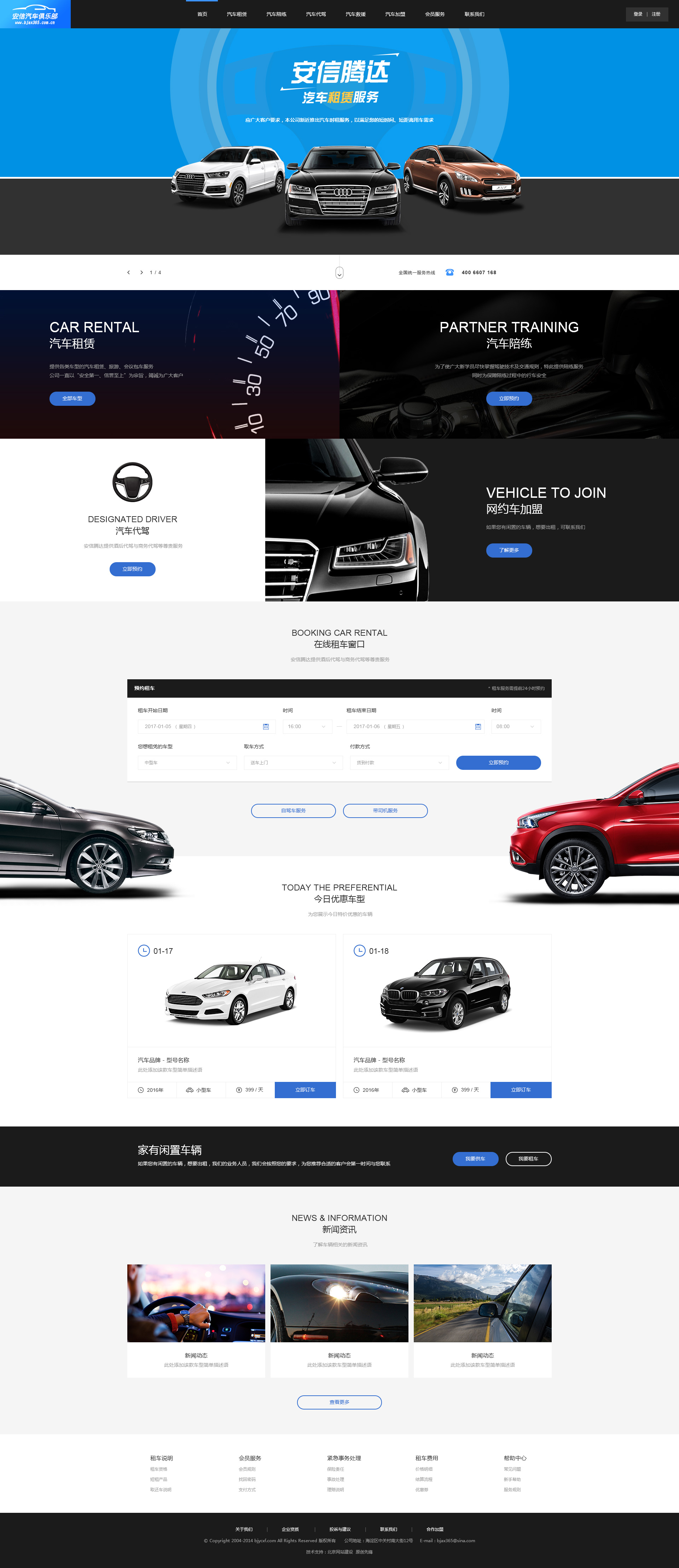 汽車(chē)租賃平臺(tái)的優(yōu)勢(shì)與使用指南，汽車(chē)租賃平臺(tái)優(yōu)勢(shì)解析與使用指南