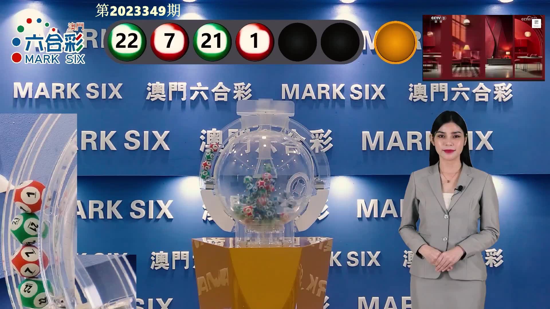 澳門六彩開獎(jiǎng)結(jié)果，揭秘彩票背后的秘密，澳門六彩開獎(jiǎng)結(jié)果揭秘，彩票背后的秘密大揭秘