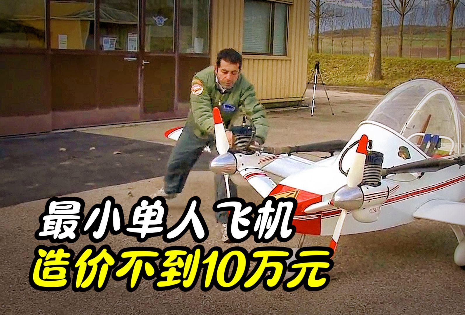 小直升機價格解析，多少錢一架？，小直升機價格解析，一架多少錢？