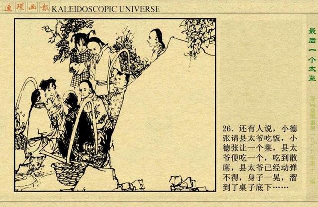 揭秘劉伯溫神算傳奇，平特一肖之謎，劉伯溫神算傳奇揭秘，平特一肖的神秘之謎