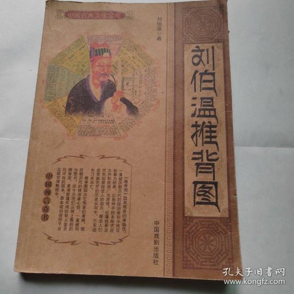 揭秘劉伯溫正宗一肖一碼期——探尋神秘預(yù)言背后的真相，揭秘劉伯溫預(yù)言，一肖一碼期的神秘真相探索