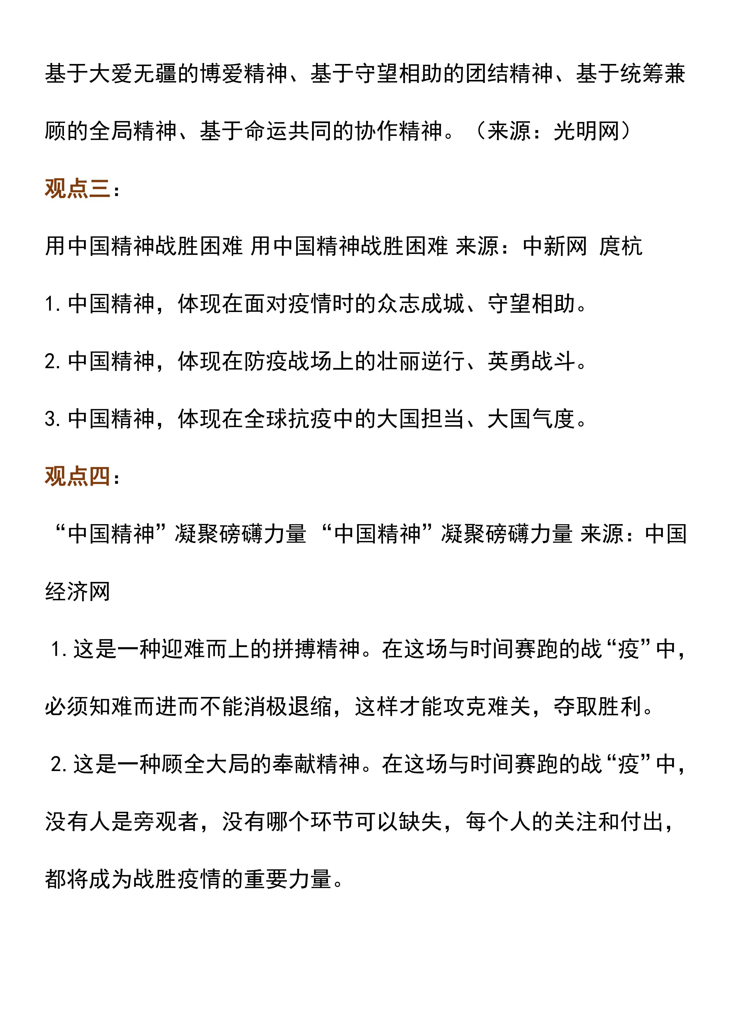 2021近期時事新聞熱點事件深度解析，時事熱點深度解析，聚焦時事新聞熱點事件