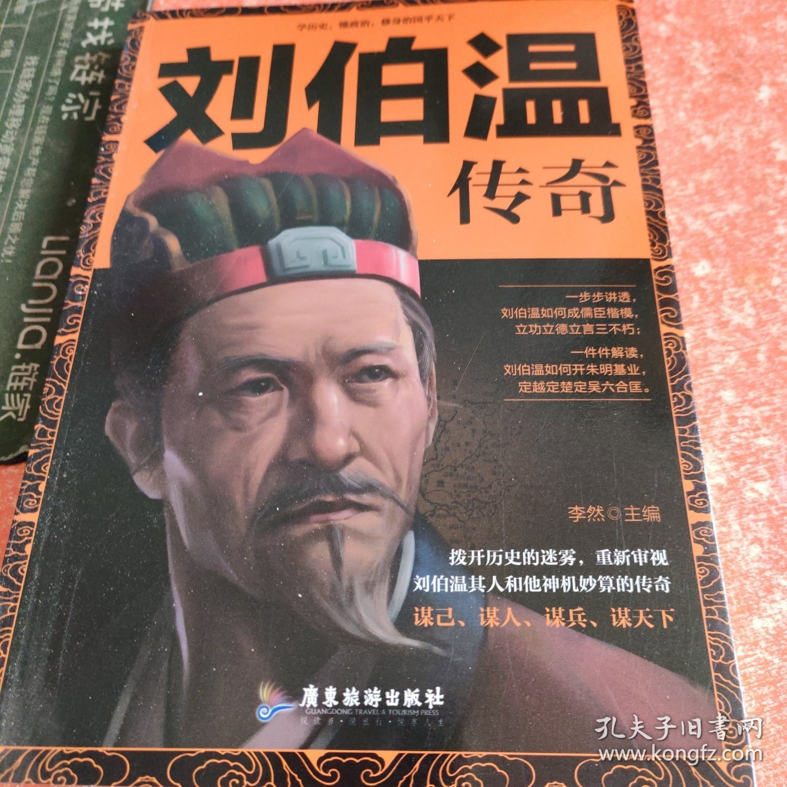 劉伯溫平特一肖傳奇，歷史中的傳奇人物與現(xiàn)代SEO策略，劉伯溫平特一肖傳奇，歷史傳奇人物與現(xiàn)代SEO策略解讀
