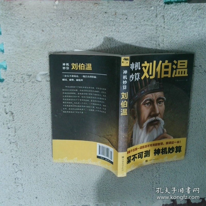 正版一肖必中劉伯溫分享，揭秘預(yù)測傳奇背后的秘密，揭秘劉伯溫預(yù)測傳奇背后的秘密，正版一肖必中分享預(yù)測經(jīng)驗