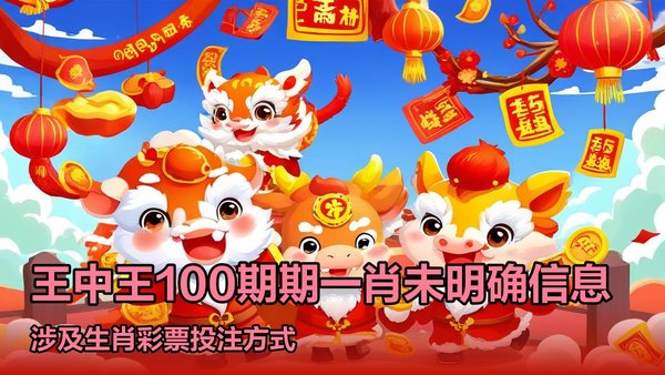 王中王資料一肖中168，深度解析與探索，王中王資料一肖中168深度解析與探索揭秘