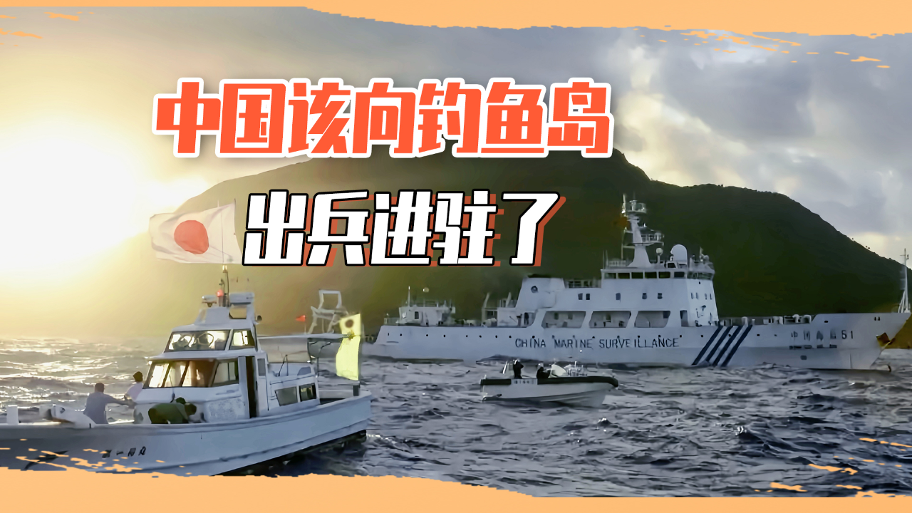 中日釣魚(yú)島開(kāi)戰(zhàn)了