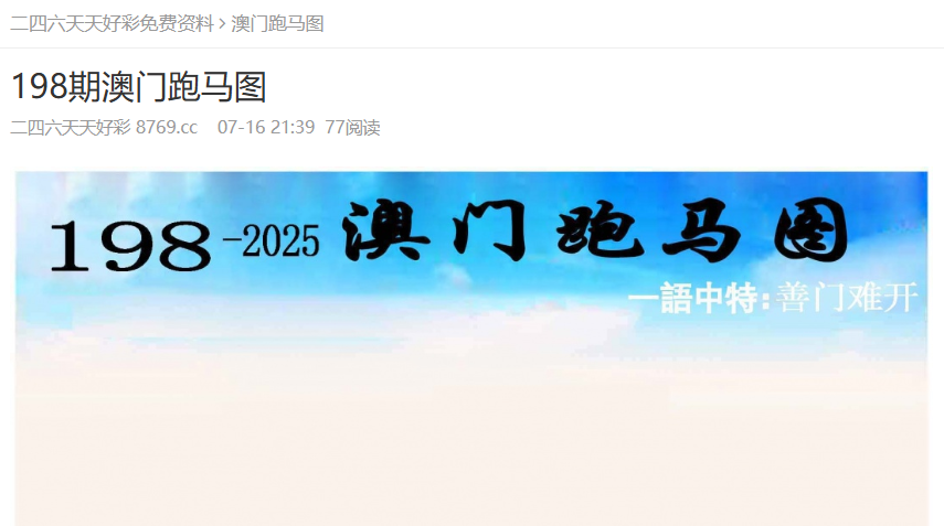 2025年正版資料免費(fèi)大全，未來(lái)的學(xué)習(xí)資源共享新紀(jì)元，未來(lái)學(xué)習(xí)資源共享新紀(jì)元，2025正版資料免費(fèi)大全