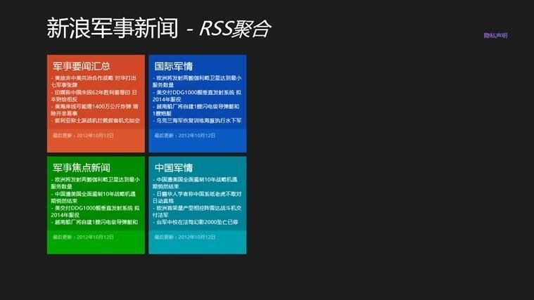 新浪軍事網(wǎng)站，深度解析與SEO優(yōu)化策略，新浪軍事網(wǎng)站深度解析與SEO優(yōu)化策略探討