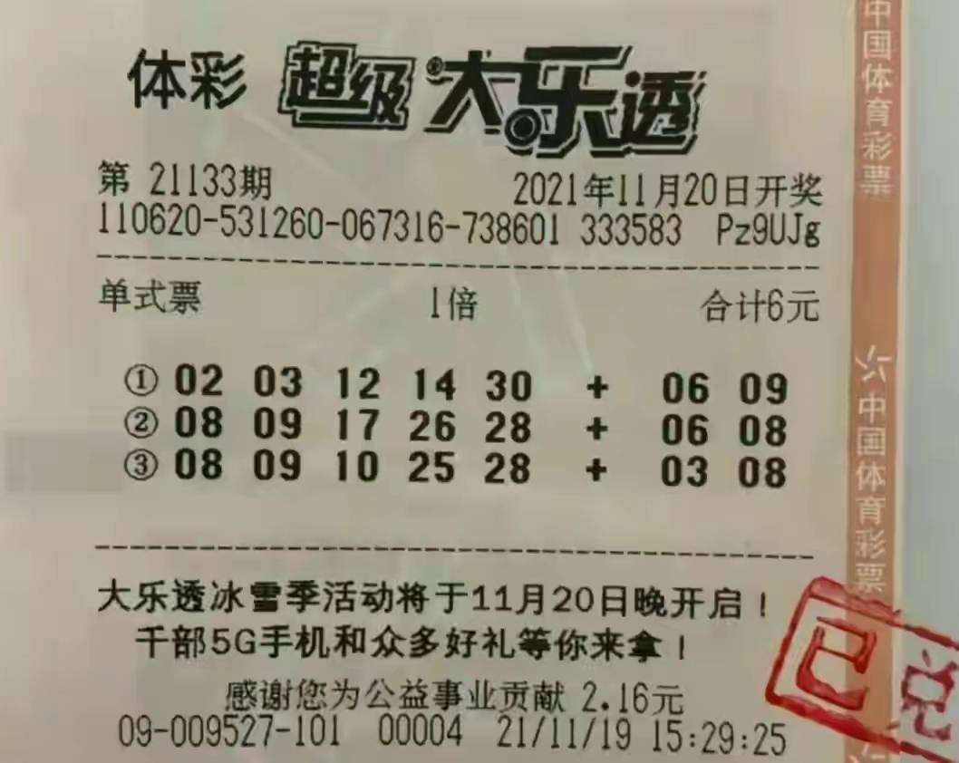 王中王一肖一特中獎，揭秘彩票背后的秘密與策略，揭秘彩票背后的秘密與策略，王中王一肖一特中獎之道