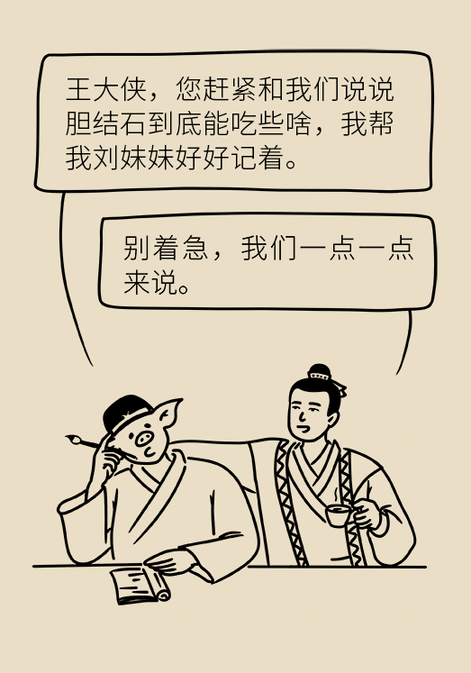 膽結(jié)石患者需警惕，十種食物禁忌，膽結(jié)石患者需警惕，十種禁忌食物盤點(diǎn)