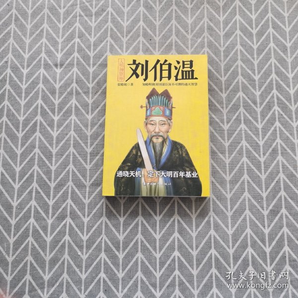 揭秘劉伯溫一肖中特，神秘?cái)?shù)字13776與彩票預(yù)測(cè)背后的故事，劉伯溫神秘?cái)?shù)字揭秘，彩票預(yù)測(cè)背后的故事與數(shù)字13776的奧秘