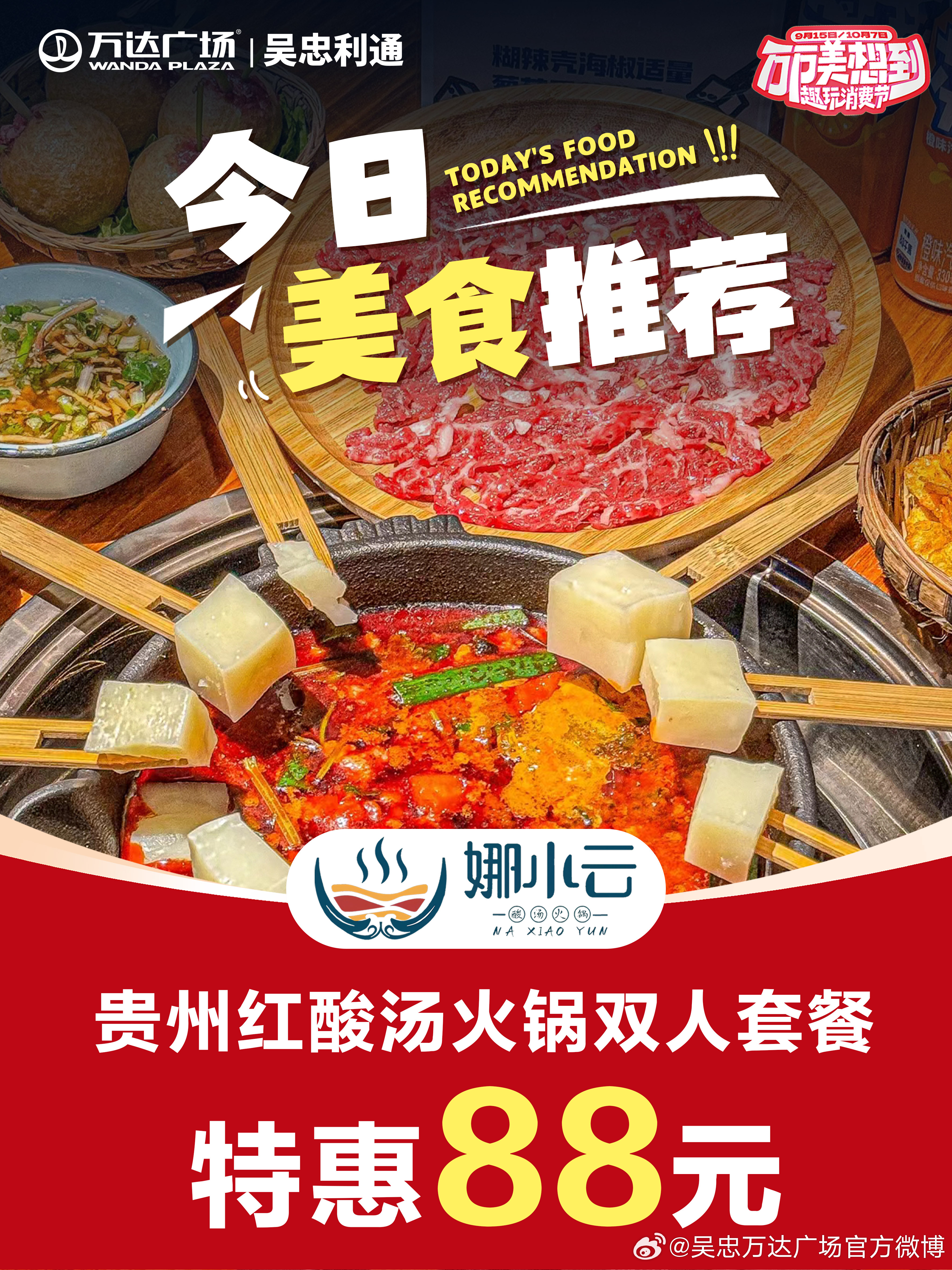 萬達廣場四樓美食推薦——品味多元美食之旅，萬達廣場四樓美食探秘，多元美食之旅