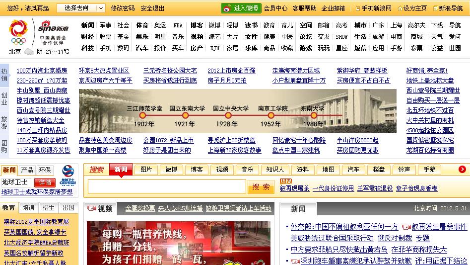 新浪網(wǎng)首頁SEO優(yōu)化策略解析，新浪網(wǎng)首頁SEO優(yōu)化策略深度解析