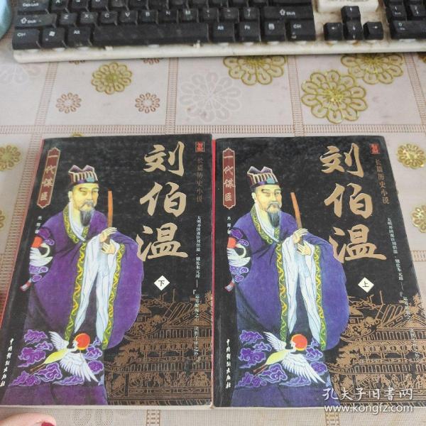 揭秘劉伯溫一肖中特精——探尋傳奇人物的智慧與策略，劉伯溫一肖中的智慧與策略揭秘，傳奇人物的智慧探尋