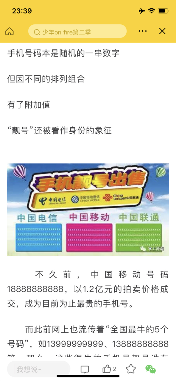 王中王一肖碼數(shù)口，探索關(guān)鍵詞背后的奧秘，王中王一肖碼數(shù)口，揭秘關(guān)鍵詞背后的秘密