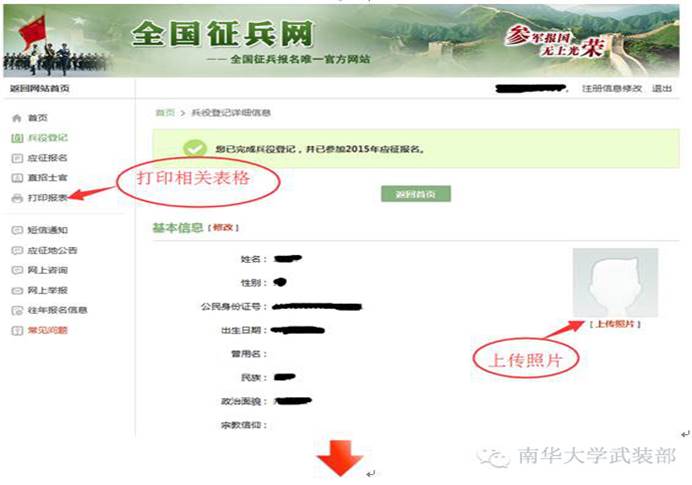 網(wǎng)上報(bào)名參軍，開啟新時(shí)代的軍旅生涯，網(wǎng)上報(bào)名參軍，開啟新時(shí)代的軍旅生涯征途