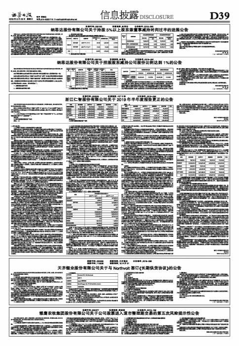 關(guān)于股票交易中的代碼002180，深度解析與SEO優(yōu)化策略探討，股票交易代碼002180深度解析與SEO優(yōu)化策略探討