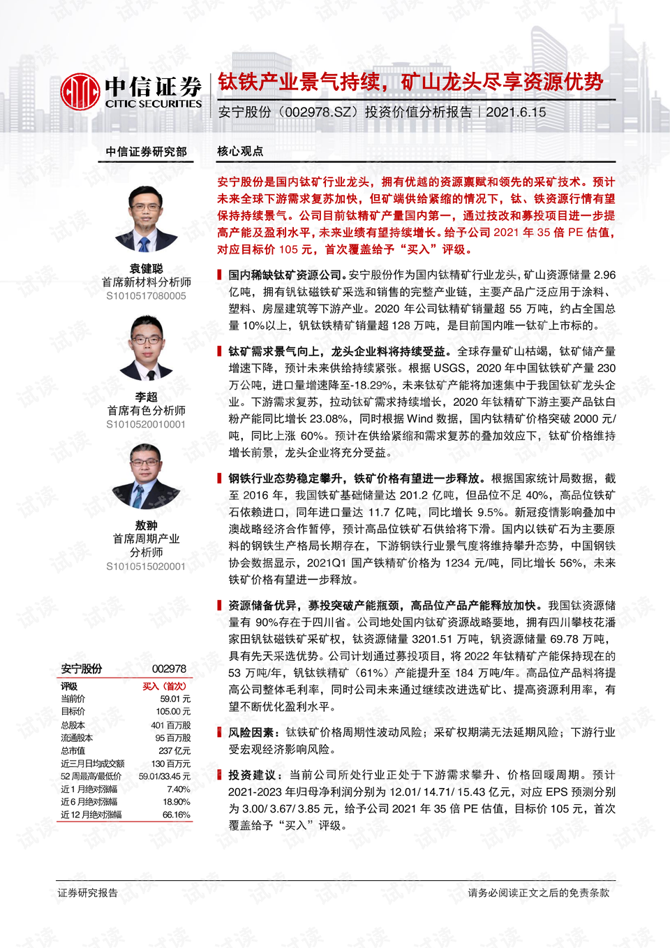 關(guān)于數(shù)字002978的奧秘與探索，SEO視角解析，數(shù)字002978的奧秘與探索，SEO視角深度解析