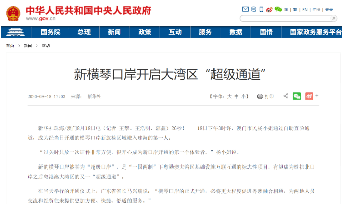 澳門(mén)最快開(kāi)獎(jiǎng)現(xiàn)場(chǎng)記錄，揭秘彩票開(kāi)獎(jiǎng)過(guò)程的真實(shí)瞬間，澳門(mén)彩票開(kāi)獎(jiǎng)現(xiàn)場(chǎng)實(shí)錄，揭秘真實(shí)瞬間的神秘面紗