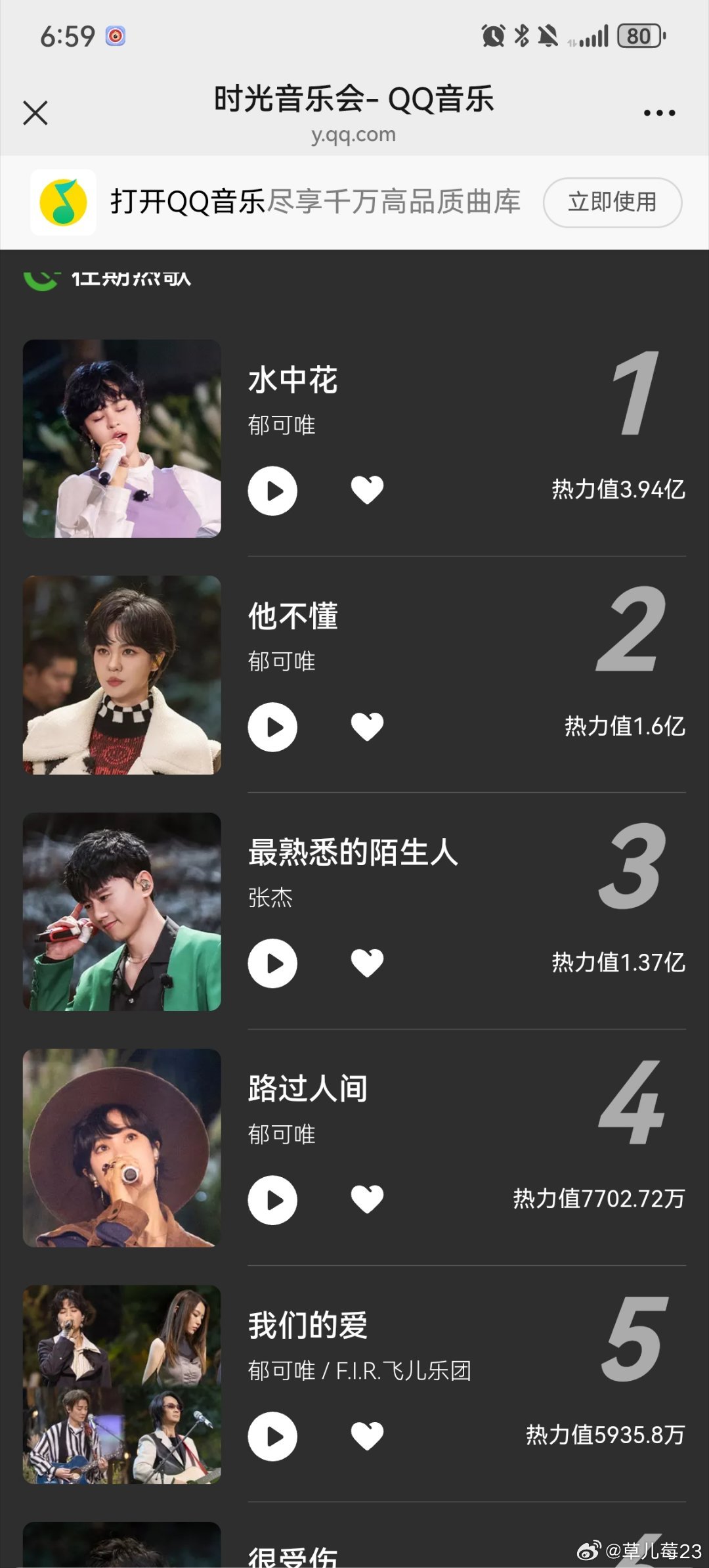 郁可唯最好聽(tīng)的十首歌曲，郁可唯最好聽(tīng)的十首歌曲盤(pán)點(diǎn)，音樂(lè)之旅的精選旋律