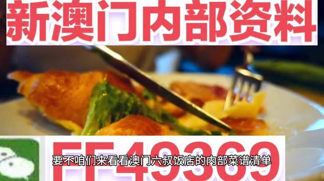 澳門正版內(nèi)部游戲，探索未來的機遇與挑戰(zhàn)（2025年展望），澳門正版內(nèi)部游戲，未來機遇與挑戰(zhàn)展望（2025年）