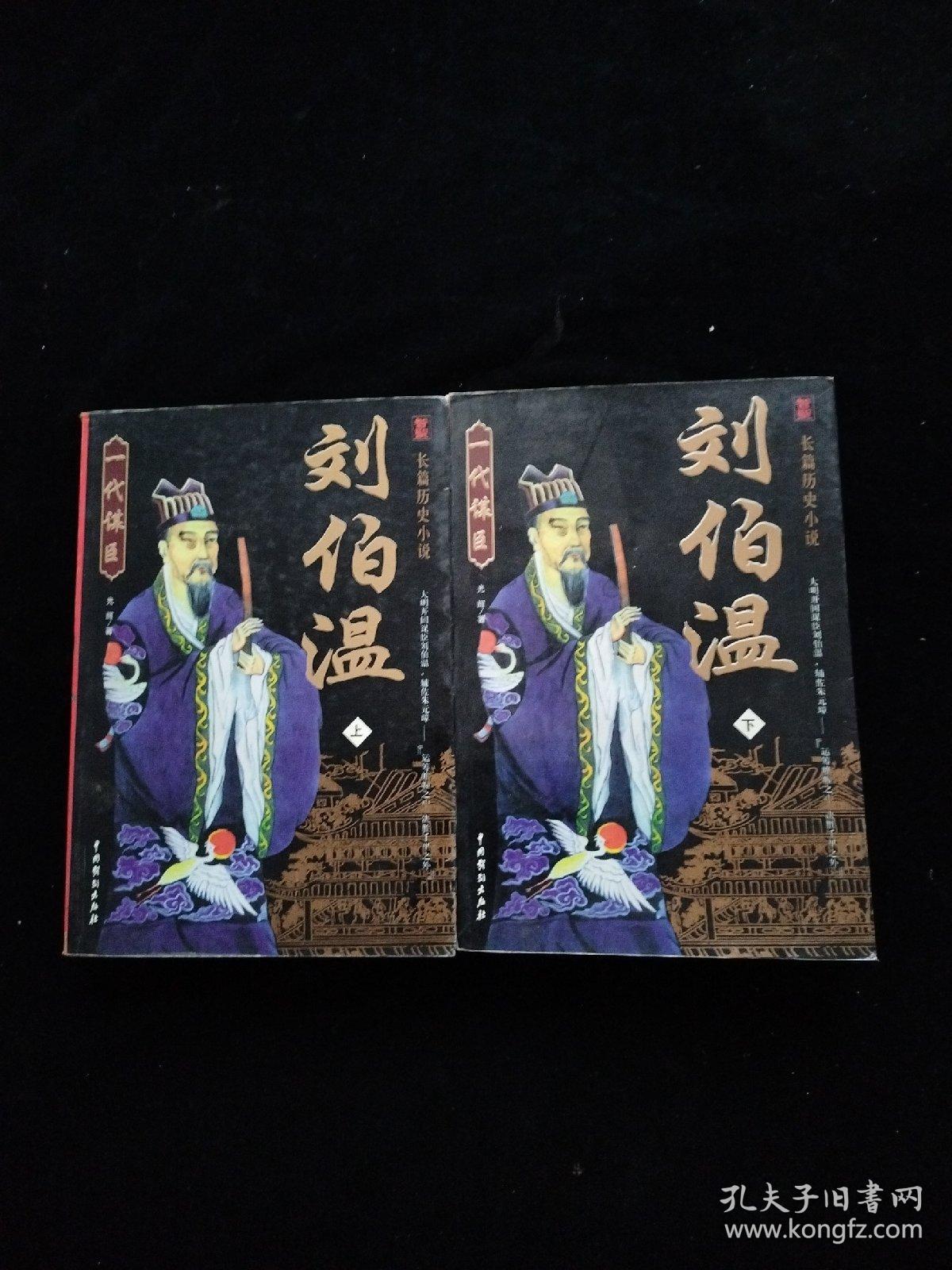 揭秘劉伯溫精選一肖中特之謎，歷史與智慧的交融，劉伯溫特選生肖之謎，歷史智慧交融揭秘一肖中特傳奇