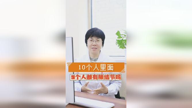 關(guān)于肺結(jié)節(jié)，真相揭秘，并非十個(gè)人九人有，揭秘肺結(jié)節(jié)真相，并非人人有之，真相大揭秘