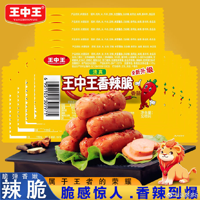 王中王資料與一肖中尾，揭秘背后的秘密，揭秘王中王資料與一肖中尾的秘密真相