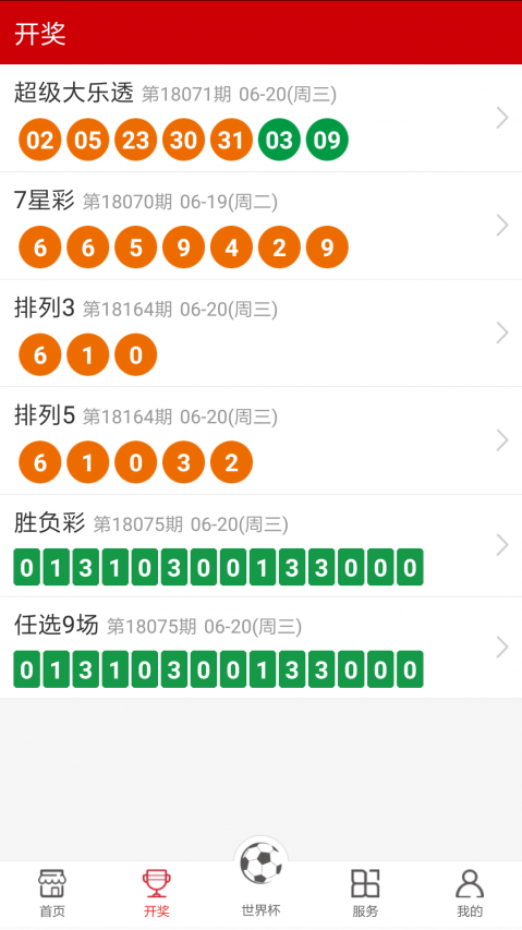 澳門(mén)六下彩開(kāi)獎(jiǎng)結(jié)果626969cm，揭秘彩票背后的秘密，揭秘澳門(mén)六下彩開(kāi)獎(jiǎng)背后的秘密，號(hào)碼626969cm揭曉彩票真相