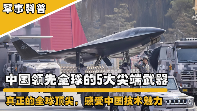 中國(guó)十大尖端武器，揭示國(guó)防力量的巔峰之作，中國(guó)尖端武器揭秘，國(guó)防力量的十大巔峰之作